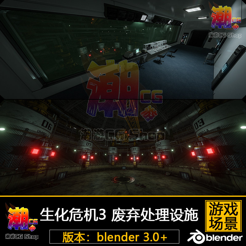 生化危机3 废弃处理设施场景环境3D模型blender游戏解包建模参考