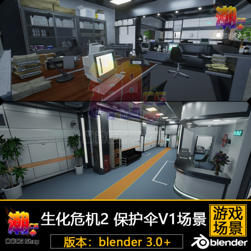 生化危机2 保护伞环境包V1场景3D模型blender游戏解包建模参考
