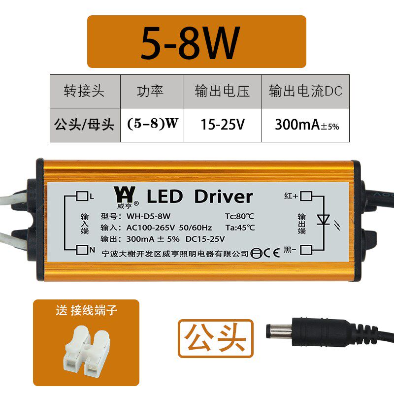 led恒流电源驱动器 平板灯集成吊顶镇流器吸顶灯driver整镇流开票