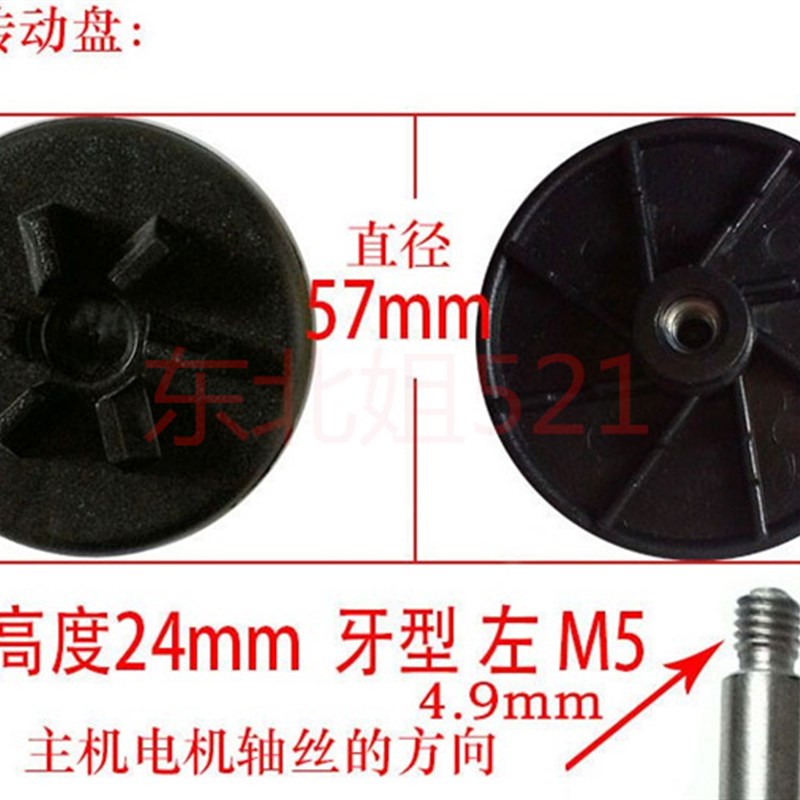 料理机榨汁机配件零件齿轮/连接轮6叶料理机齿轮豆浆机连接头刀盘