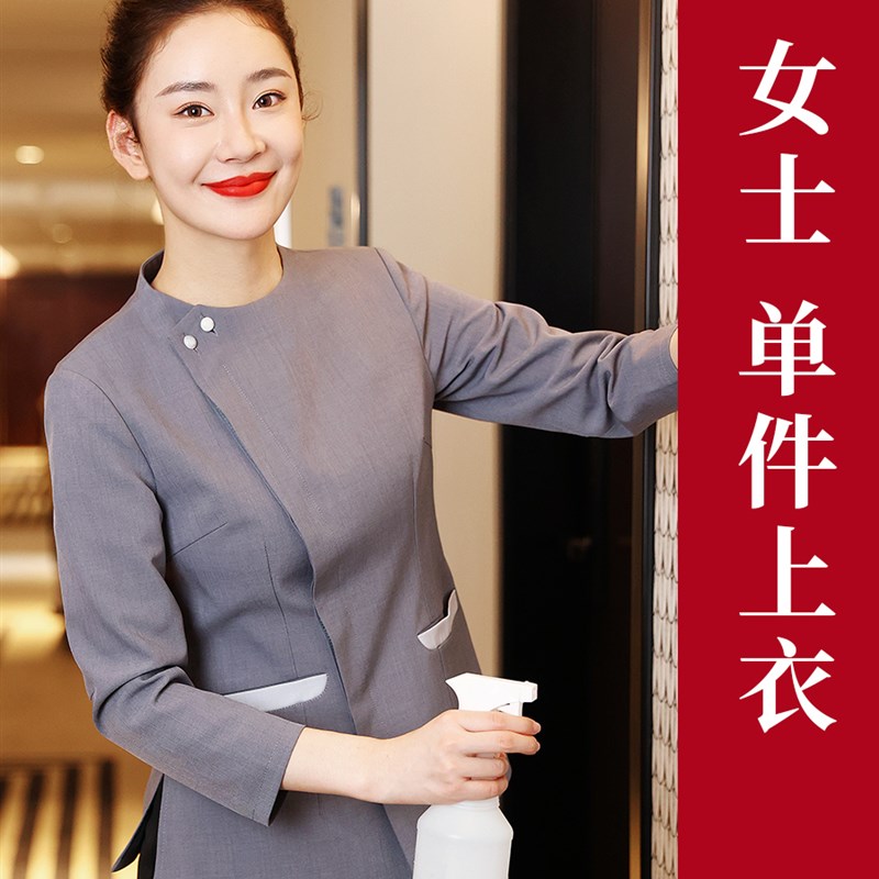 酒店保洁员工作服秋冬装物业小区写字楼商场清洁工阿姨工装长袖女