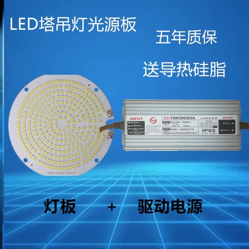 亚明LED塔吊灯配件灯芯灯板圆盘驱动电源探照投光灯镇流器维修