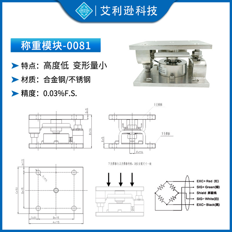 称重模块悬臂梁承重量传感器高精度反应釜计量料罐料斗称重电子称