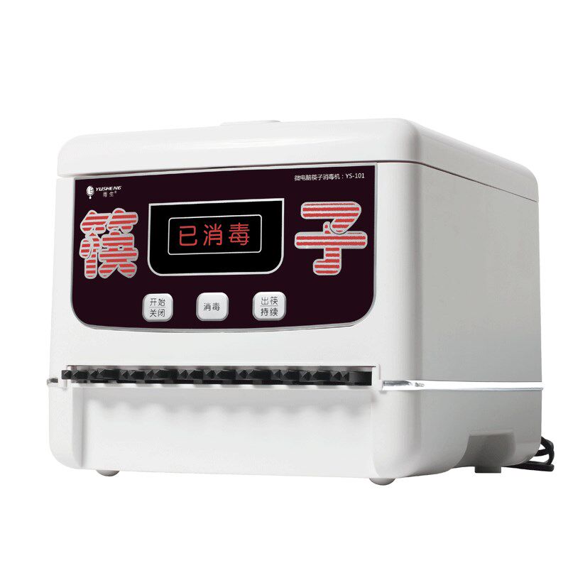 雨生全自动筷子消毒机商用餐厅智能微电脑筷子机器柜盒非烘干新品