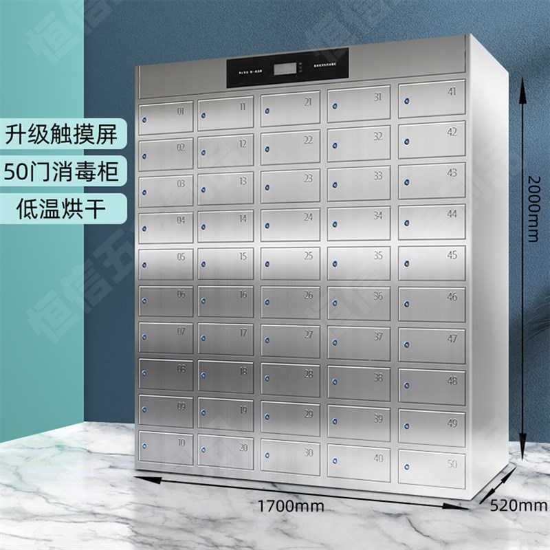 不锈钢多格消毒碗餐盘储物柜员工食堂紫外线臭氧层低温热循环烘干