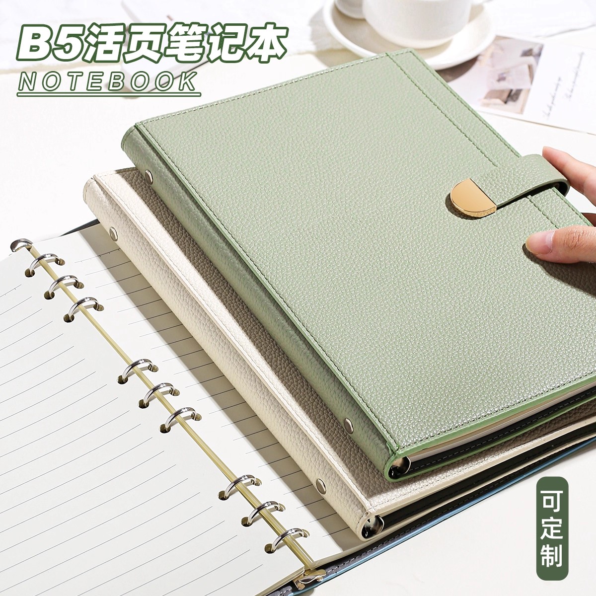 B5活页简约笔记本本子商务办公工作会议用记录大学生记事本精致软皮成人加厚横线日记本高档可定制印logo