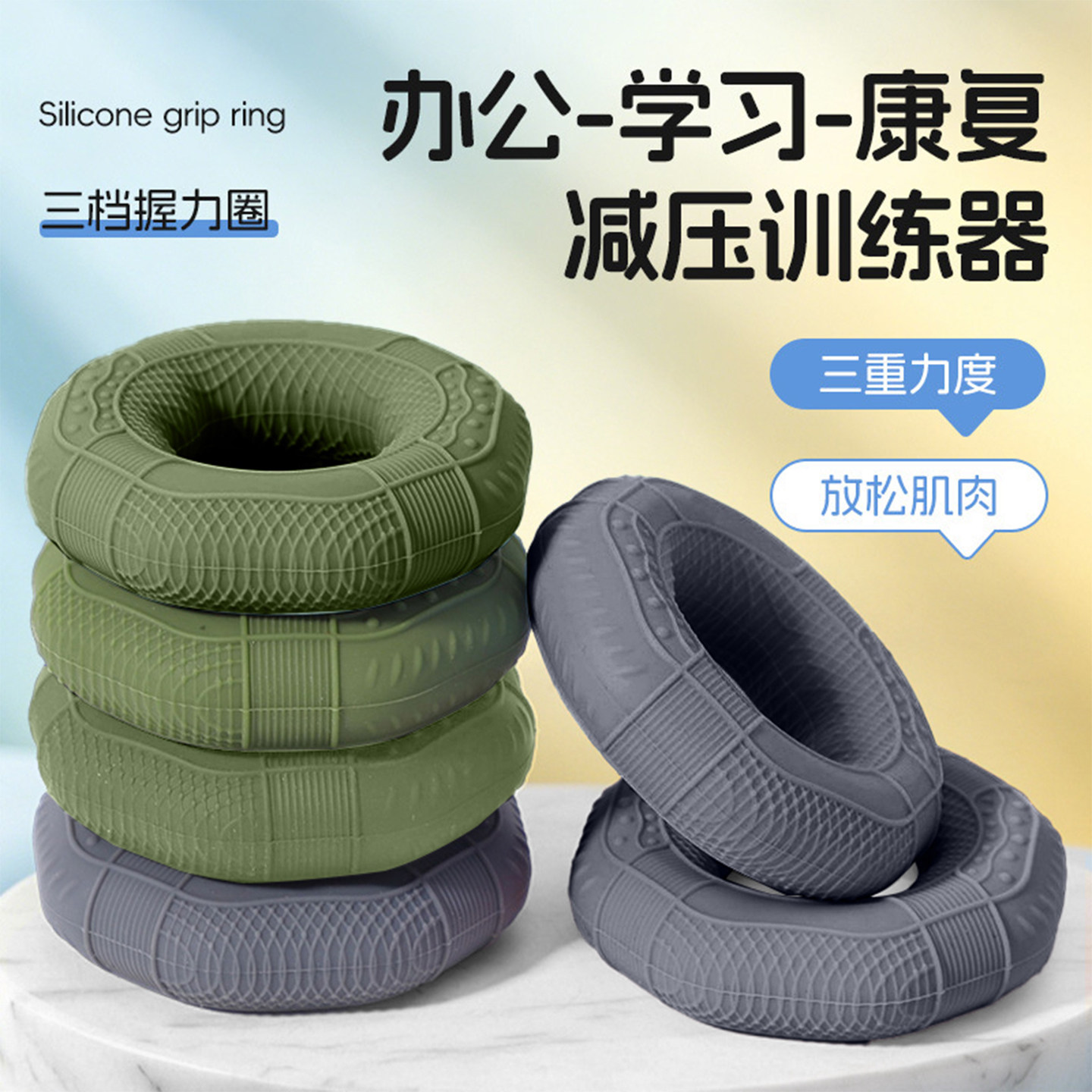 SMOOKY硅胶握力圈男女练手指臂肌康复训练握力器学生五指力量锻炼