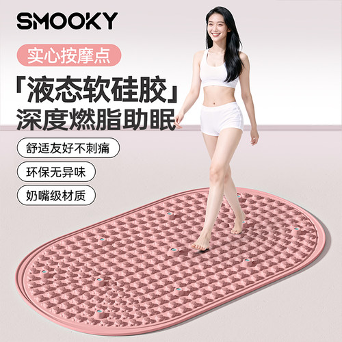 SMOOKY液态软硅胶实心指压板