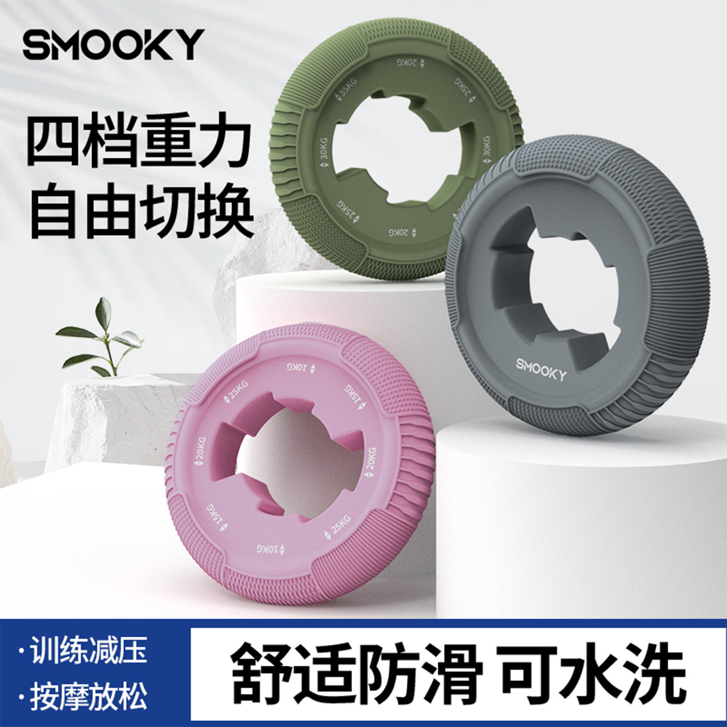 SMOOKY握力器硅胶握力圈手指锻炼