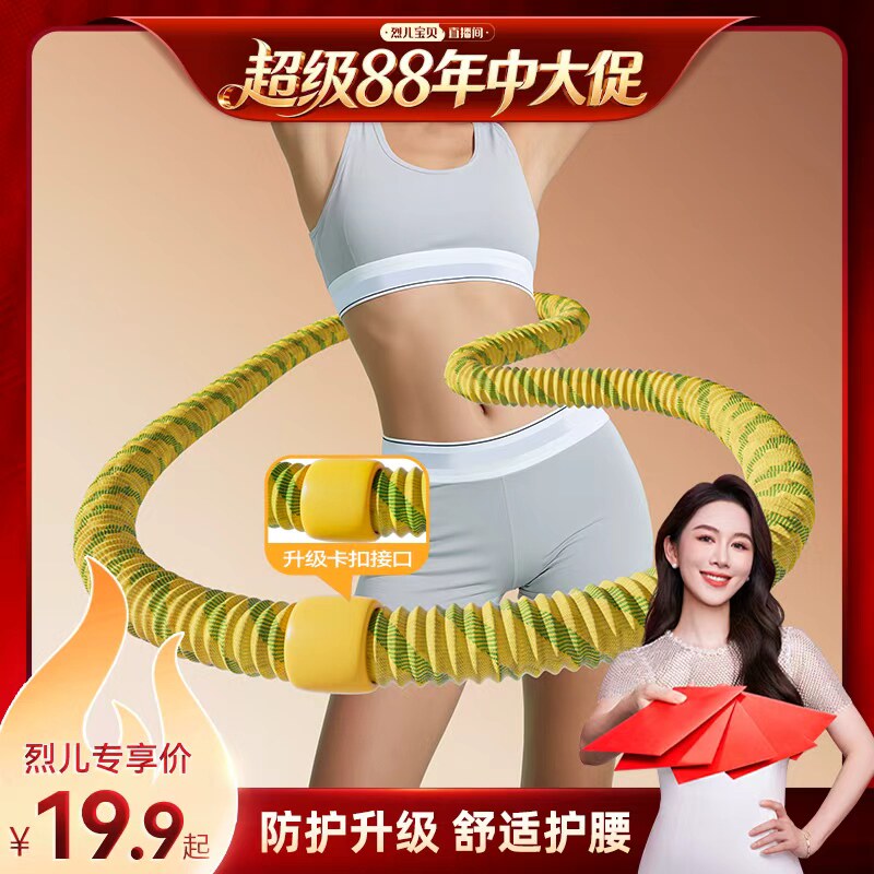 SMOOKY软体呼啦圈收腹加重瘦肚子