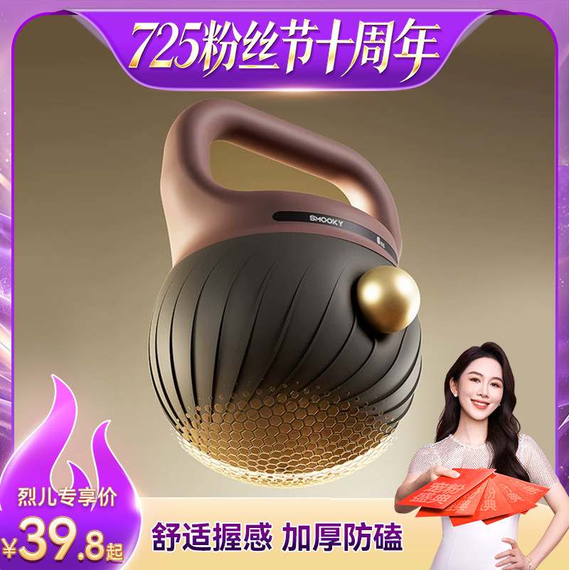 健身器材壶铃SMOOKY健身组合