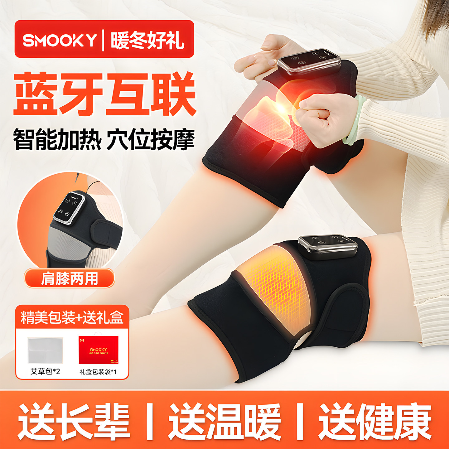 SMOOKY膝盖按摩仪电发热护膝加热保暖关节艾草热敷仪中老年人专用,个人护理/保健/按摩器材,保健护具(护腰/膝/腿/颈),淘宝优惠券,粉丝福利购,淘宝优惠卷