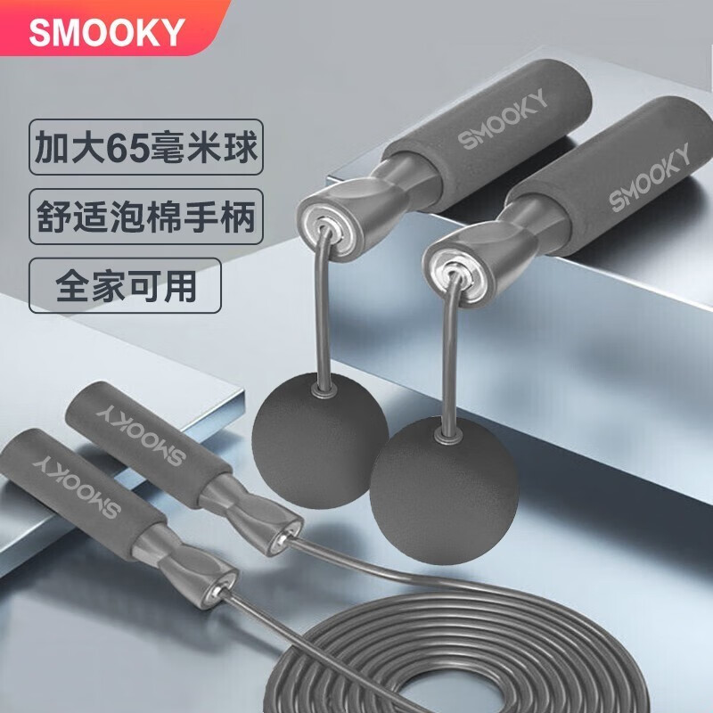 SMOOKY男女无绳跳绳健身减肥燃脂