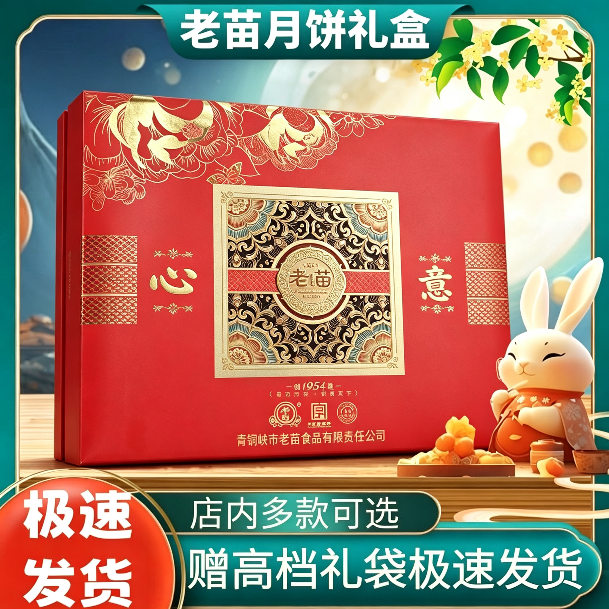 宁夏青铜峡老苗清真月饼原装礼盒员工福利送家人朋友月饼礼盒包邮