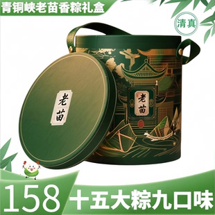 端午节清真粽子礼盒宁夏吴忠青铜峡老苗多口味经典红枣蜜豆香甜粽