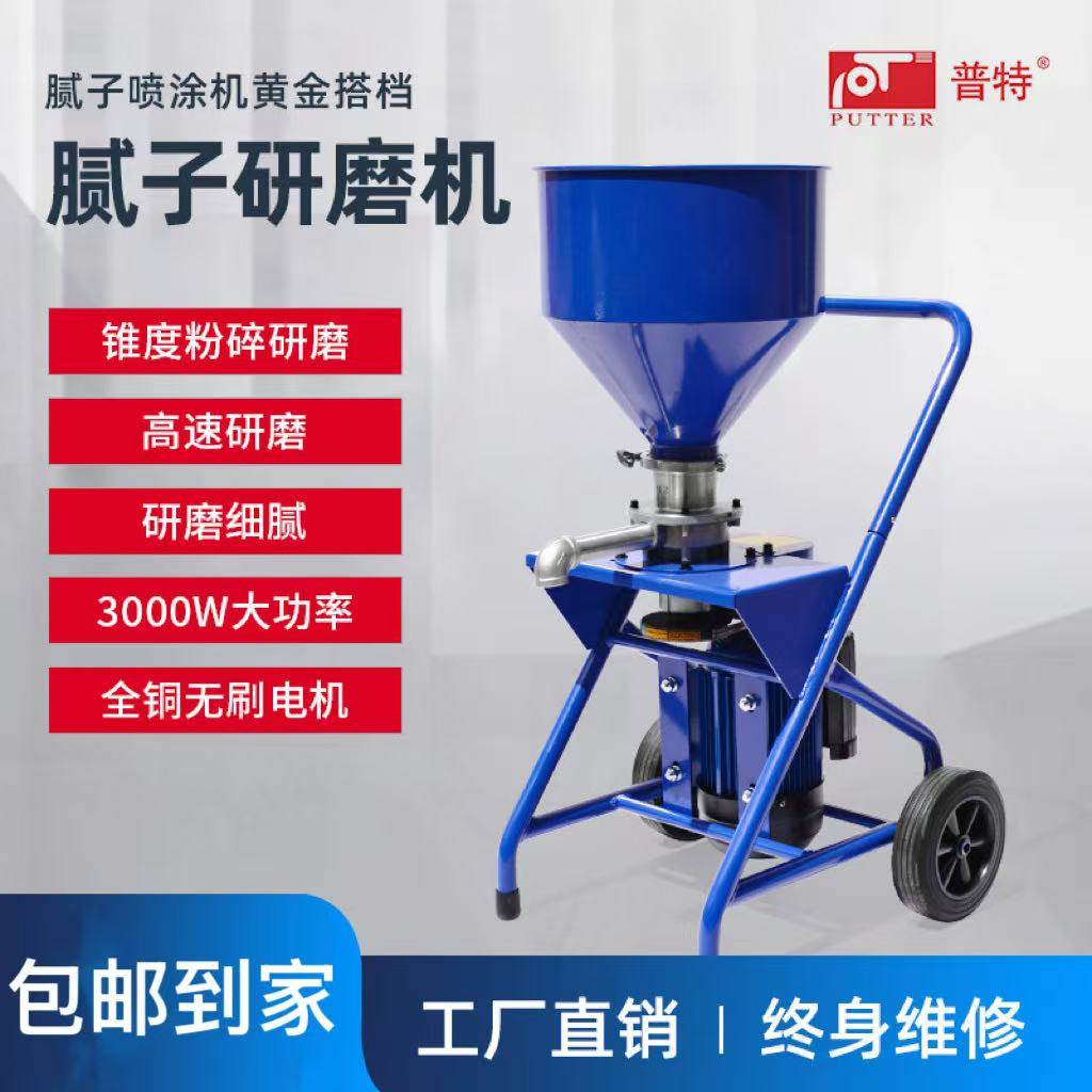 普特电动研磨机不锈钢料斗