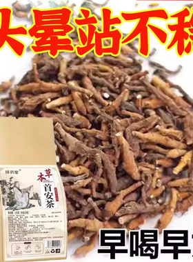 颈动脉斑块消除疏通软化血管堵塞大脑供血不足冶颈动脉斑块代饮茶