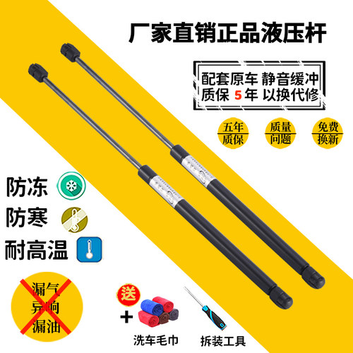 五菱宏光后液压杆后备箱液压支撑杆气动顶杆