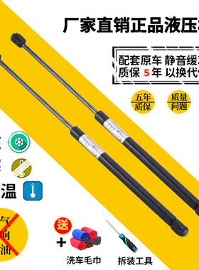 凯迪拉克ATSL/XT45XTS/CT6/SLS/SRX伍德引擎盖发动机盖液压支撑杆