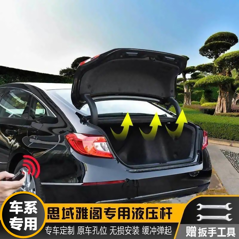 雅阁/思域型格后备箱液压杆