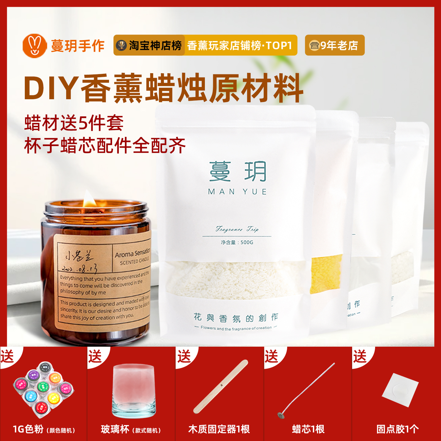 diy香薰蜡烛天然大豆蜡原材料