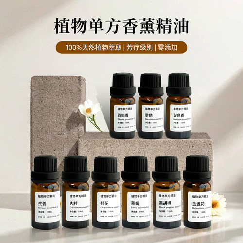 天然茶树茉莉薰衣草檀香玫瑰精油