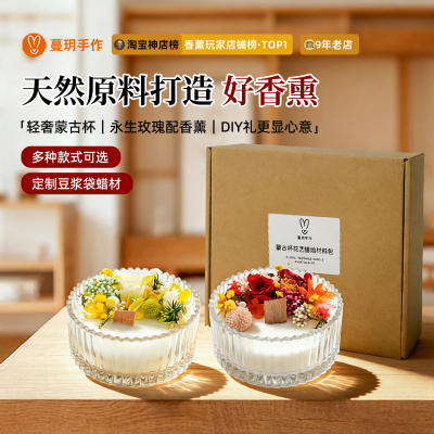 蒙古杯材料包香薰蜡烛生日礼物