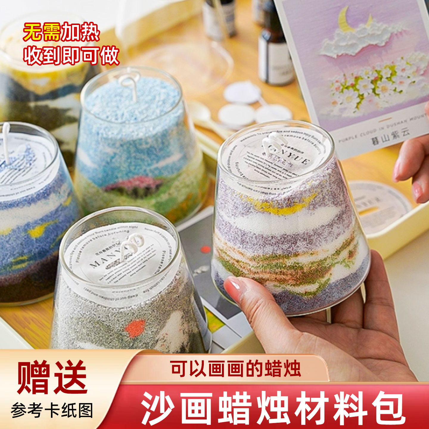 蜡烛自制沙画蜡烛工具材料包图片