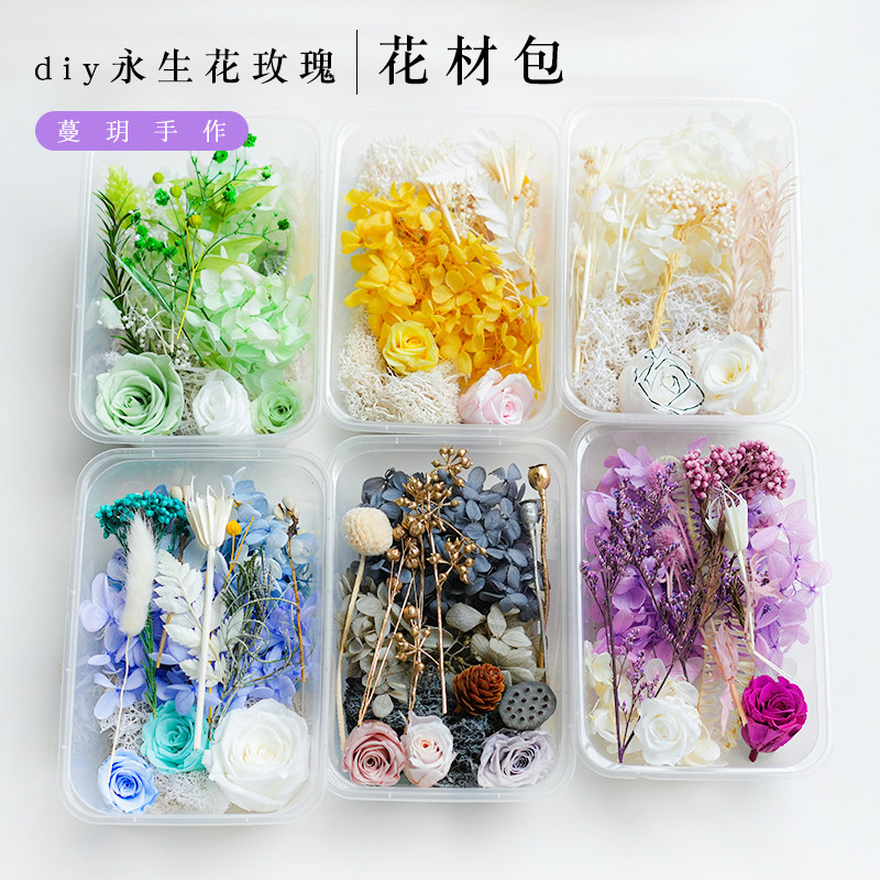 永生花diy材料包高级感真花婚鞋礼盒玫瑰玻璃罩相框团扇手工材料,家居饰品,干花/花瓣/干花包/干树枝,淘宝优惠券,粉丝福利购,淘宝优惠卷