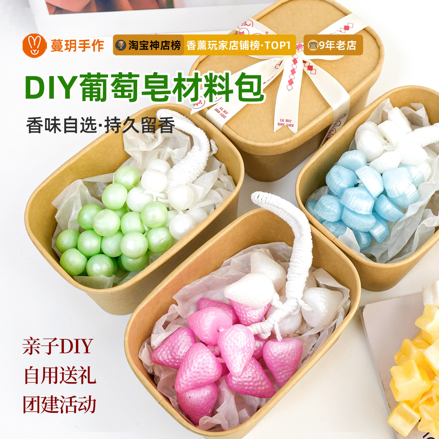 仿真葡萄香肥皂草莓水果手工皂diy材料包香薰家用留香教师节礼物,洗护清洁剂/卫生巾/纸/香薰,香皂,淘宝优惠券,粉丝福利购,淘宝优惠卷