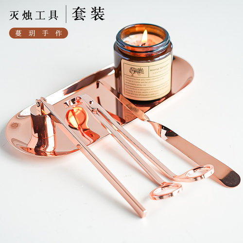 灭烛器蜡烛剪防烟灭烛罩高级套装