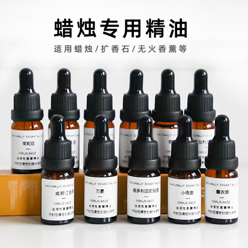 diy香薰蜡烛材料香薰精油蜡烛