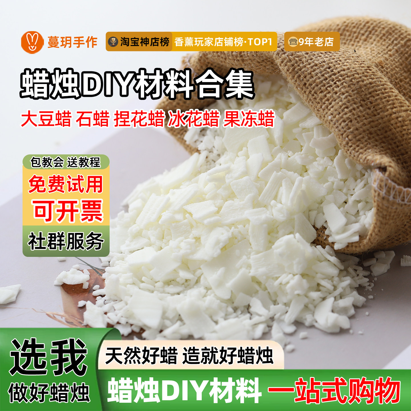 植物天然大豆蜡果冻蜜蜡花香薰蜡烛diy原料冰花蜡裱花蜡石蜡材料,家居饰品,香薰DIY材料/工具,淘宝优惠券,粉丝福利购,淘宝优惠卷