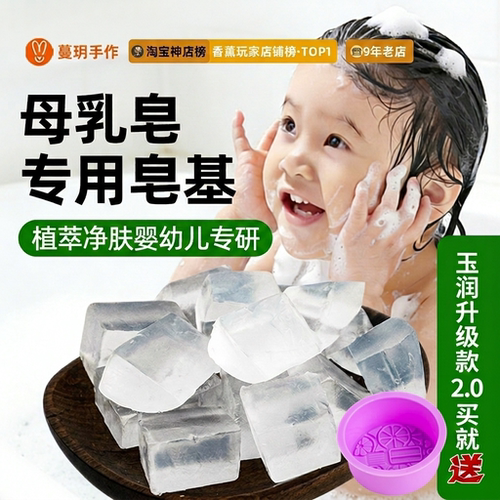 天然皂基diy手工皂椰子油皂基