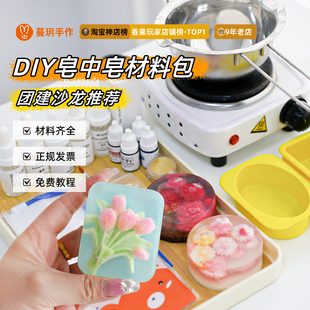 自制皂基康乃馨皂中皂香肥皂手工皂diy材料包独立装 团建沙龙礼物