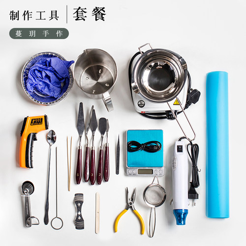 DIY蜡烛制作常用工具套装
