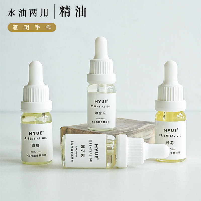 蔓玥 DIY香薰蜡烛材料精油家用扩香器水果花香自制蜡牌石膏清新剂