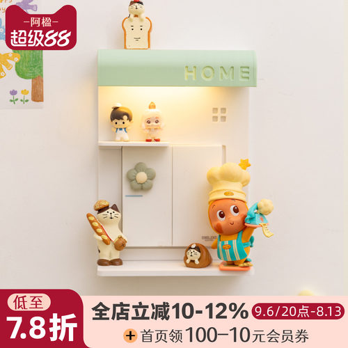奶油风灯开关装饰墙贴盲盒收纳架