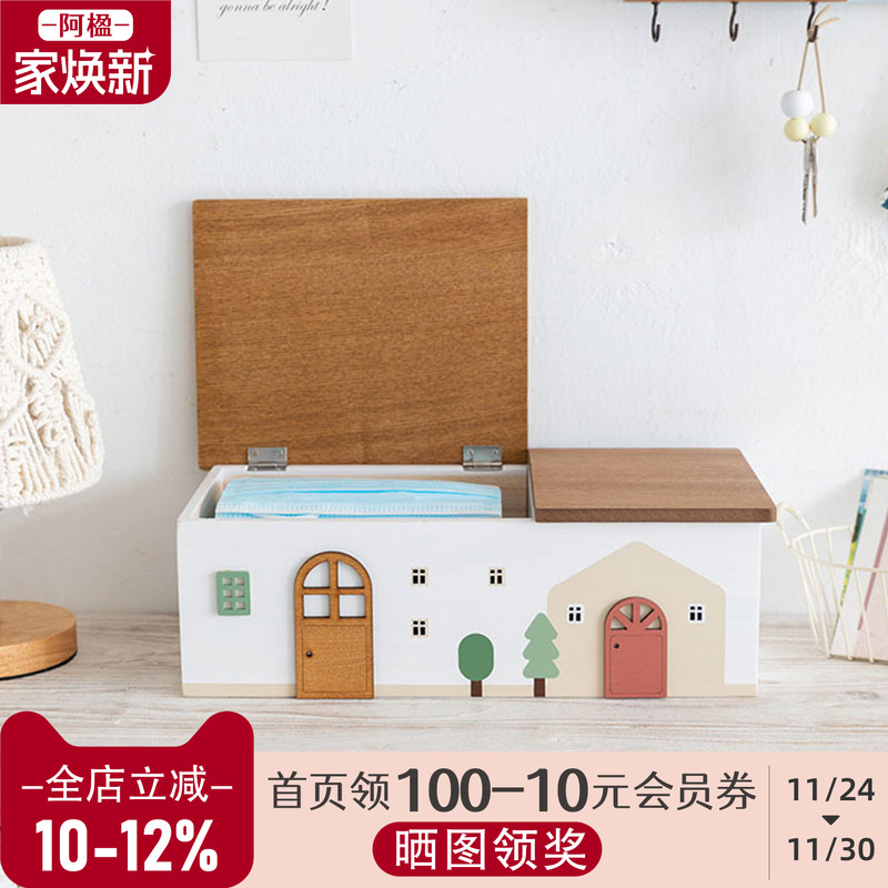 玄关温馨钥匙口罩收纳盒桌面装饰