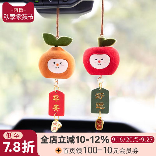 可爱平安好运车内挂件后视镜吊饰