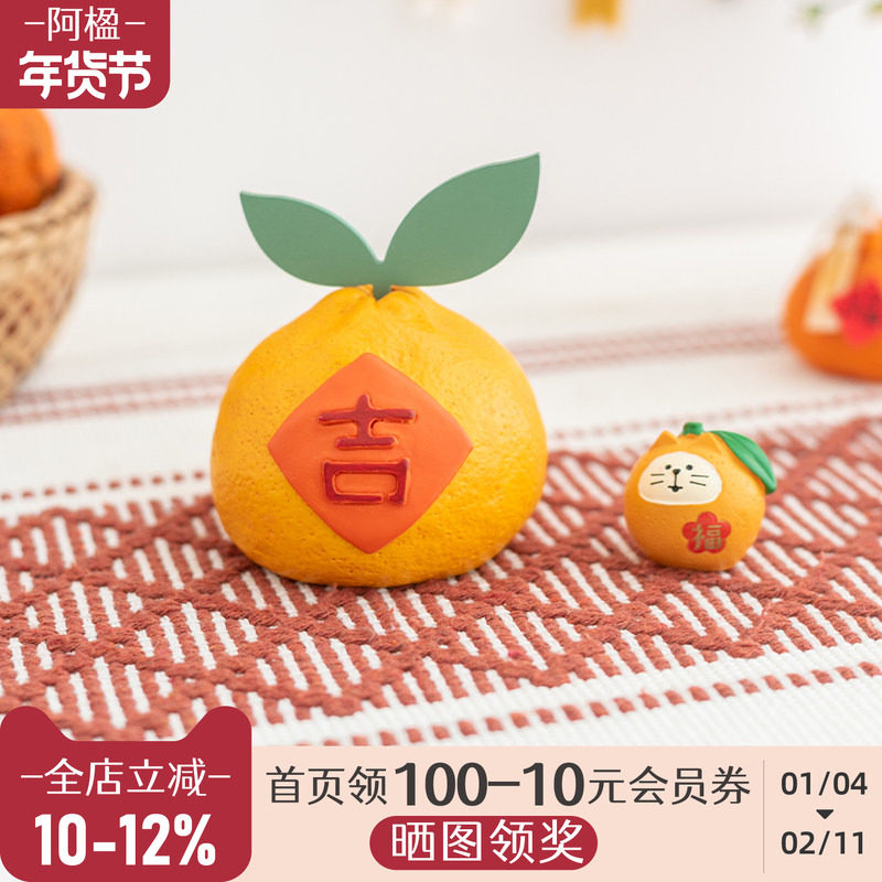 阿楹 仿真橘子玄关餐边柜厨房结婚入宅开业大吉工位车载春节摆件,家居饰品,装饰摆件,淘宝优惠券,粉丝福利购,淘宝优惠卷