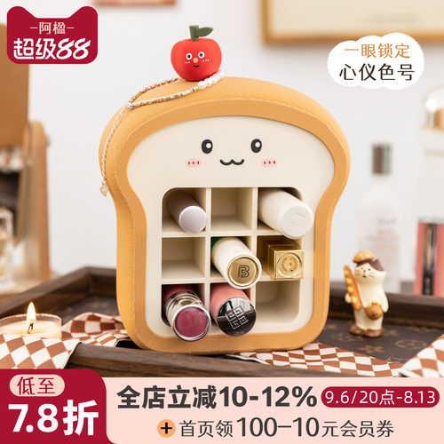 萌趣吐司口红分格收纳展示架摆件