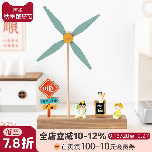 招好运风车摆件工位装饰创意礼物