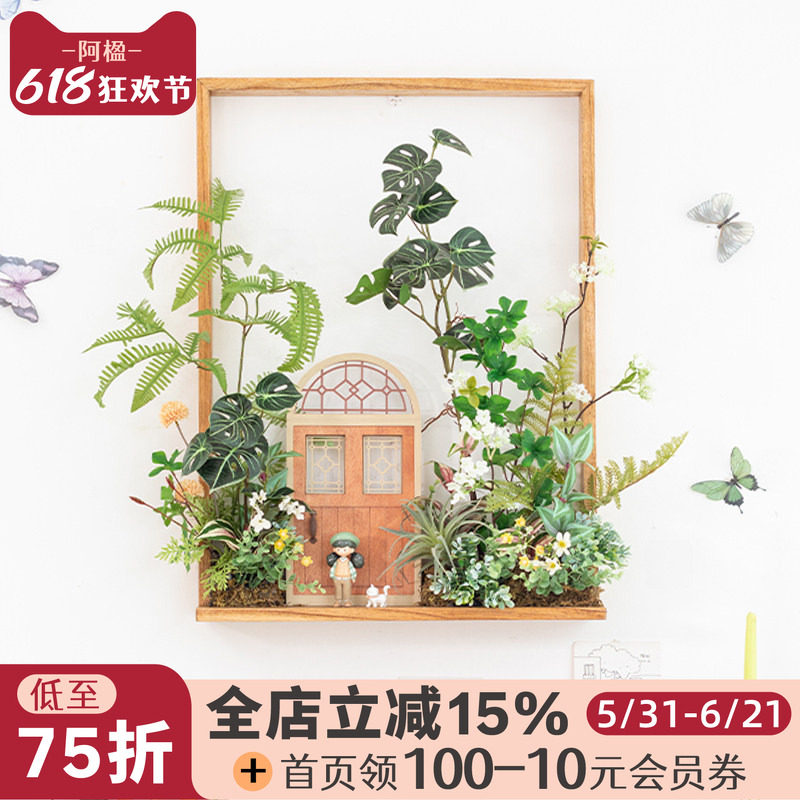 阿楹 高级有趣墙上绿植装饰森系春夏花园幼儿园室内床头壁挂花架