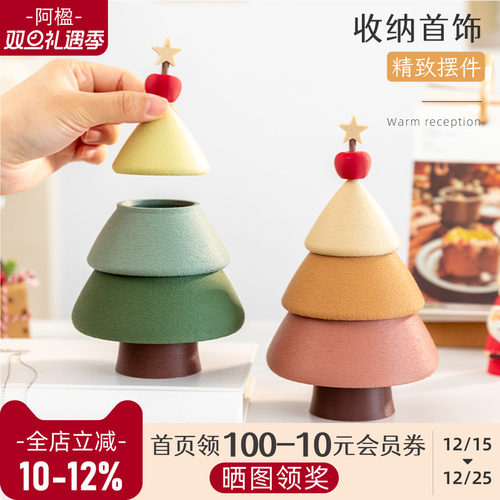 可爱小树摆件生日礼物首饰收纳盒