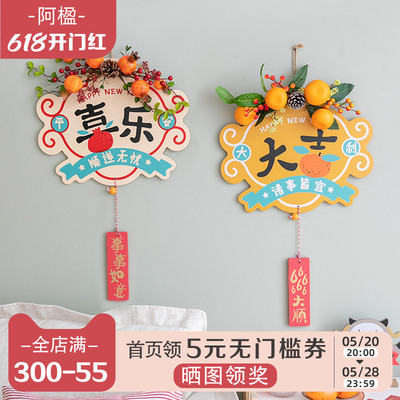 乔迁新居新年春节墙面挂件装饰品