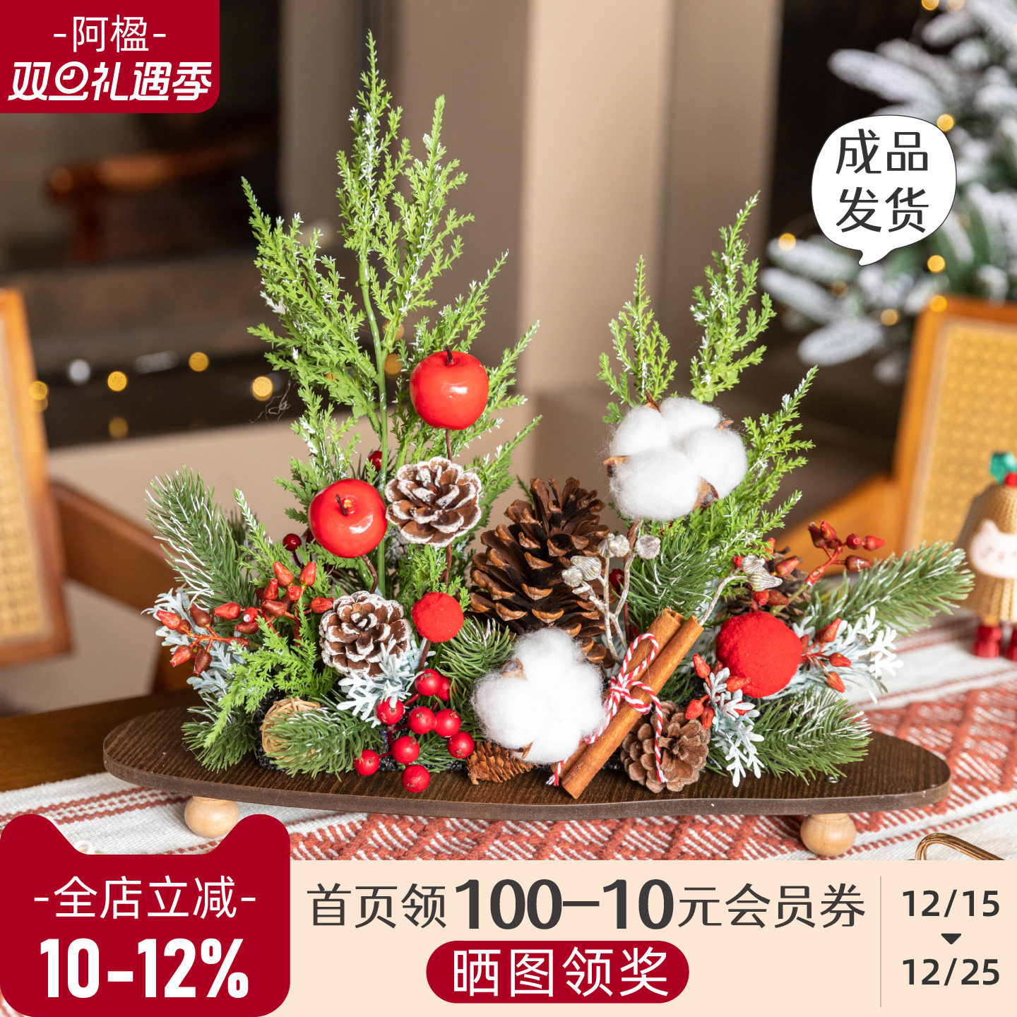 阿楹 微景观圣诞节场景布置甜品台会议室松果装饰花摆件氛围道具