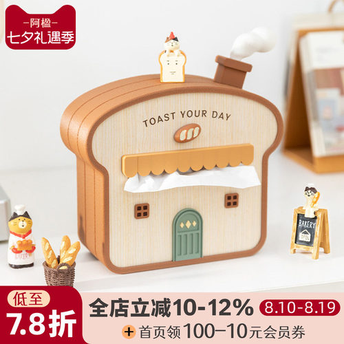 高级多巴胺面包纸巾收纳盒摆件女
