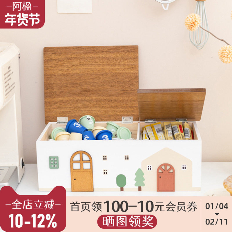 阿楹 可爱咖啡茶包卡通收纳盒茶几桌面储物零食餐边柜办公室摆件,收纳整理,桌面收纳盒,淘宝优惠券,粉丝福利购,淘宝优惠卷