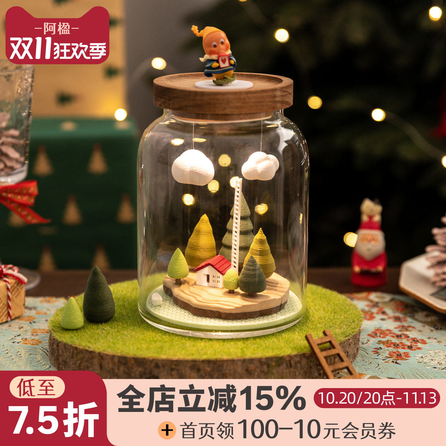 阿楹 高级小众微景观星星人摆件玻璃瓶拍拍灯迷你装饰品圣诞礼物